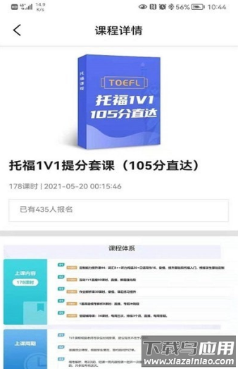 申友网课app最新版截图3