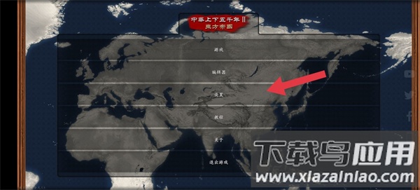 中华上下五千年2辽宋金元最新版