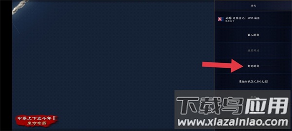 中华上下五千年2辽宋金元最新版