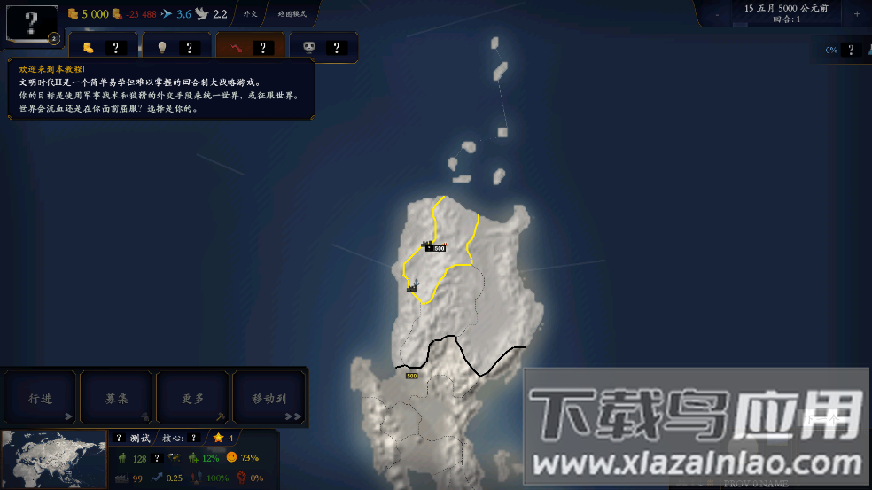 中华上下五千年2辽宋金元最新版最新版截图1