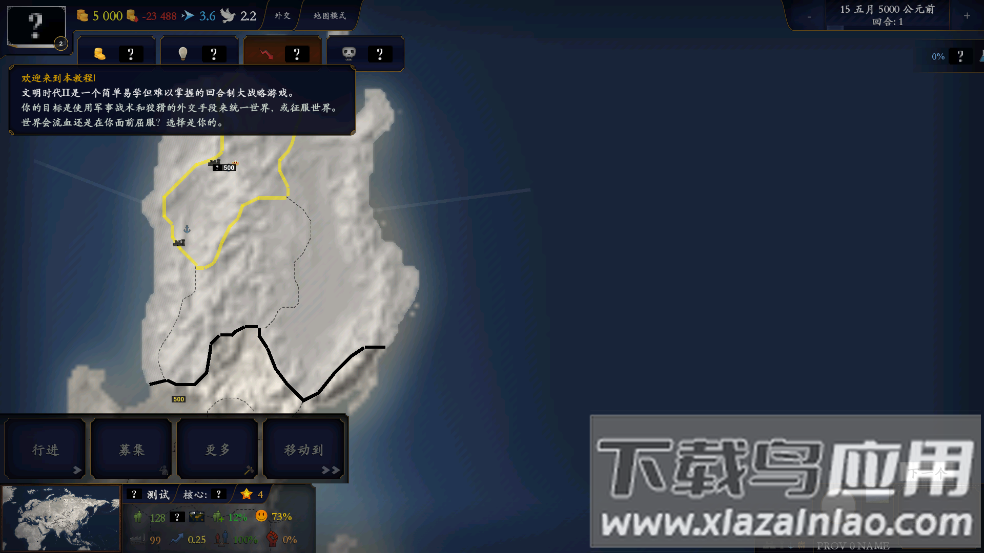 中华上下五千年2辽宋金元最新版最新版截图2