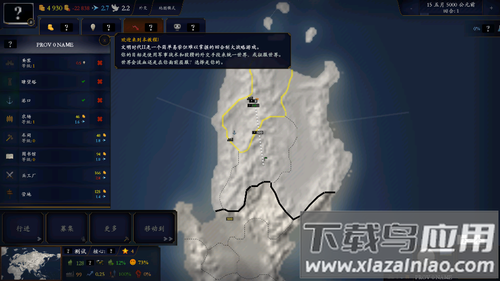 中华上下五千年2辽宋金元最新版最新版截图3