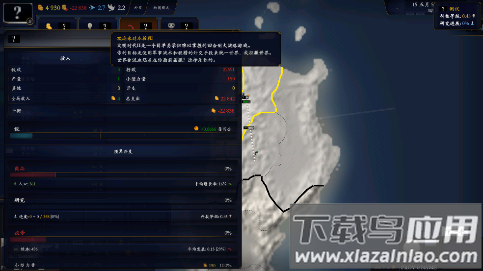 中华上下五千年2辽宋金元最新版最新版截图4