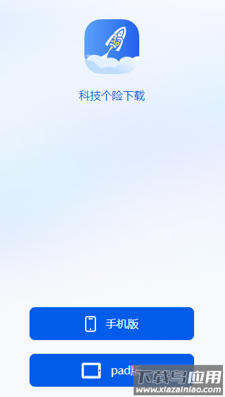 科技个险官方下载安装 科技个险官方下载安装
