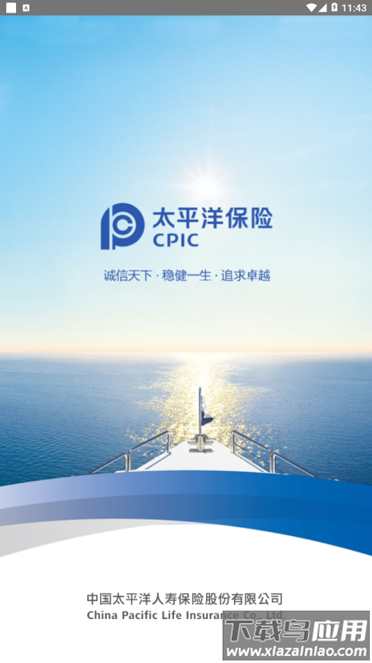 科技个险app下载安装截图1