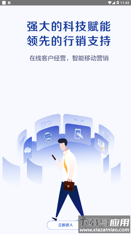科技个险app下载安装截图4