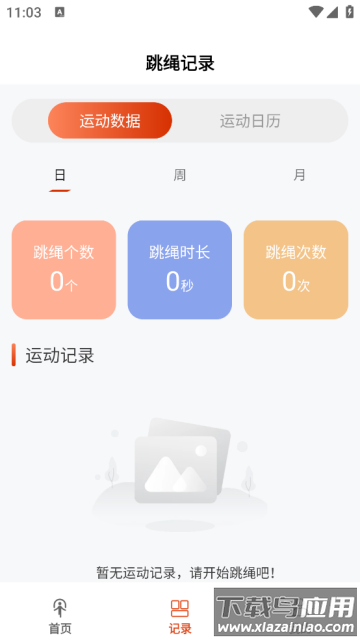 AI体感跳绳计数器app