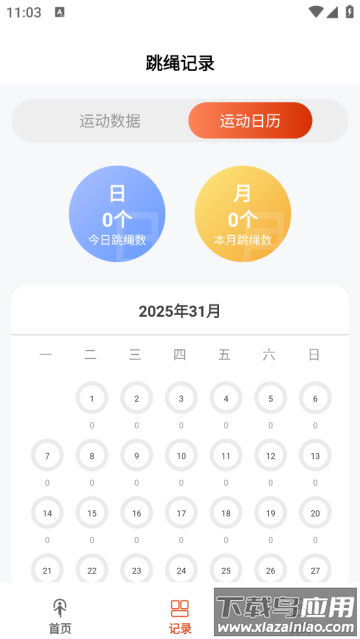 AI体感跳绳计数器app