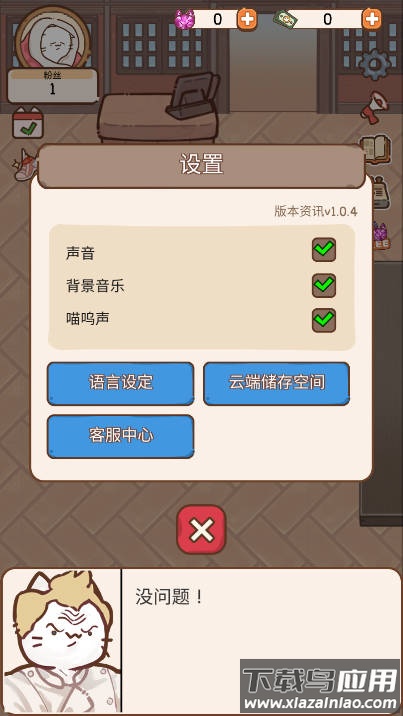 猫餐厅猫粮大亨最新版最新版截图1