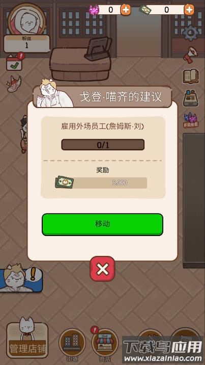 猫餐厅猫粮大亨最新版最新版截图3