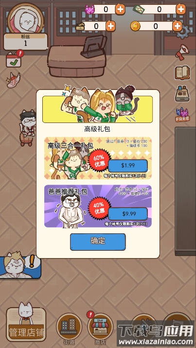 猫餐厅猫粮大亨最新版最新版截图4