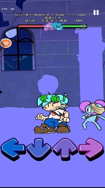 周五放克夜音乐之箭游戏最新版截图1