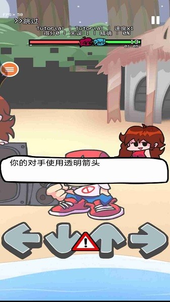 周五放克夜音乐之箭游戏最新版截图2