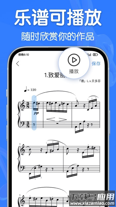 来音制谱下载最新版截图4