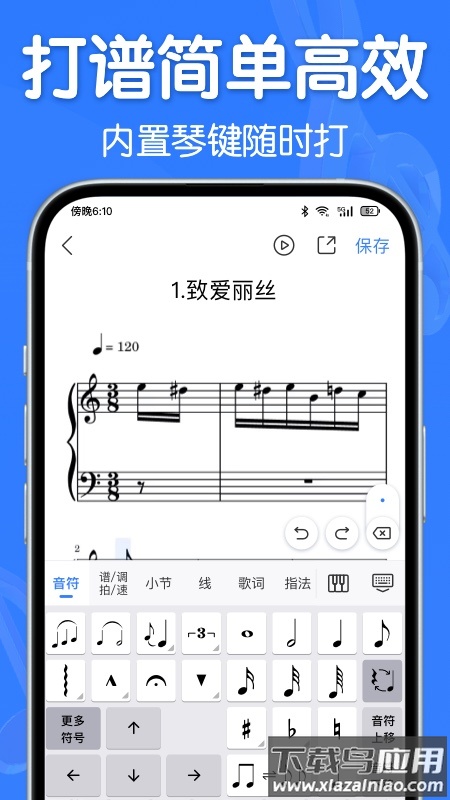 来音制谱下载最新版截图5