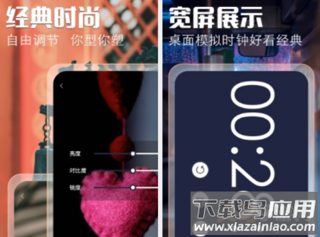 Widget万能小组件app