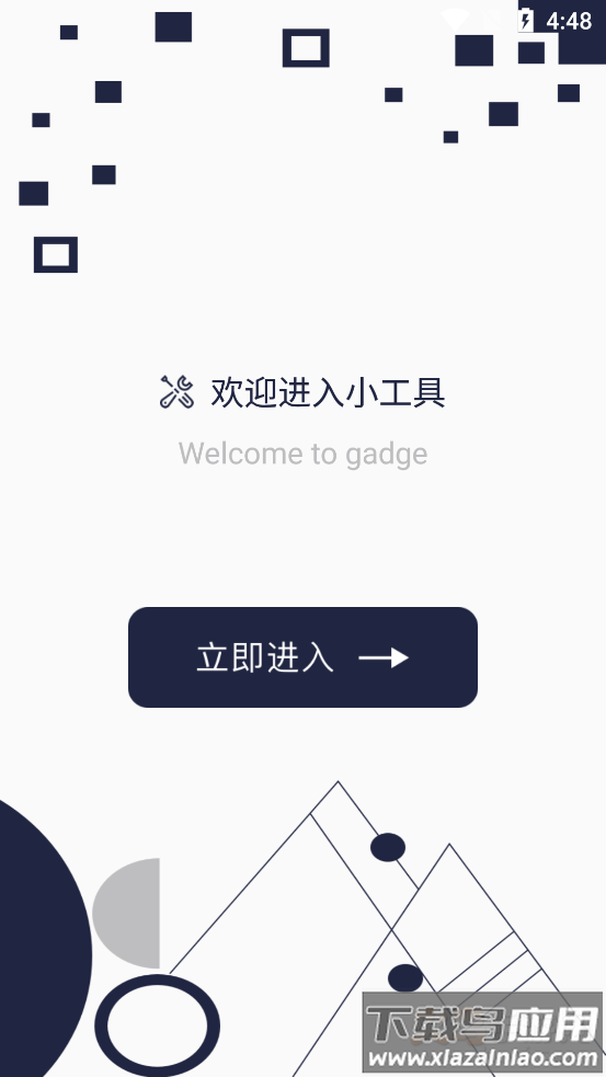 Widget万能小组件app截图1