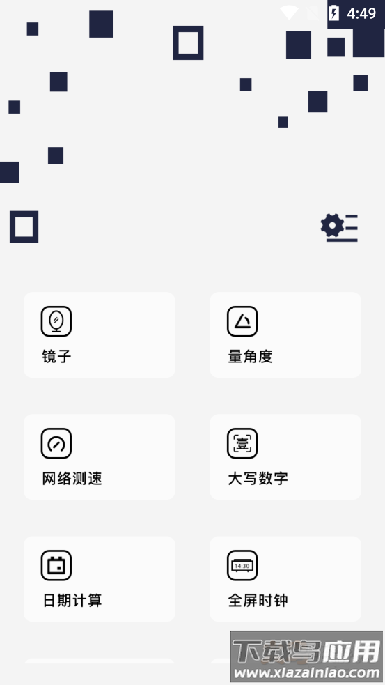Widget万能小组件app截图2