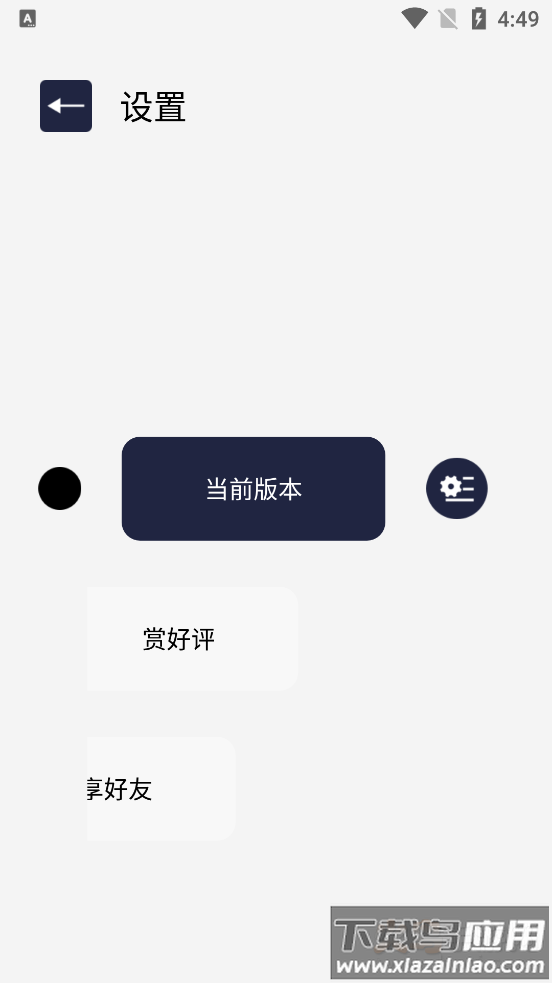 Widget万能小组件app截图4