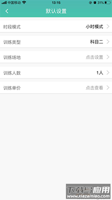 维尔驾服app驾服版截图