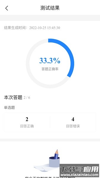 2024基金从业考试宝典软件截图3