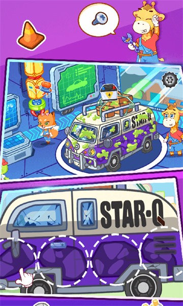 宝贝未来修车店手游最新版截图1