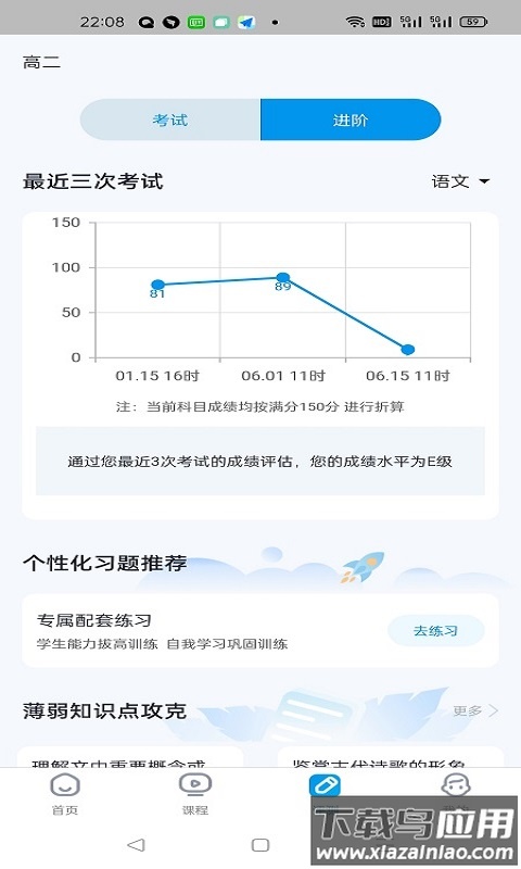 超级全能生app最新版截图2