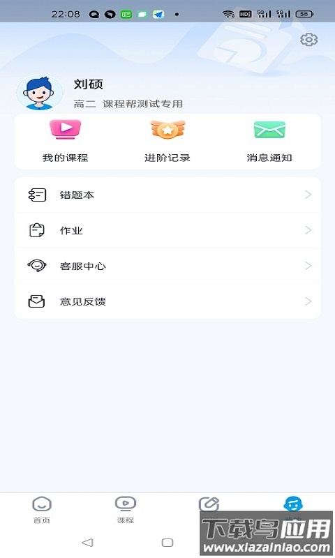 超级全能生app最新版截图3
