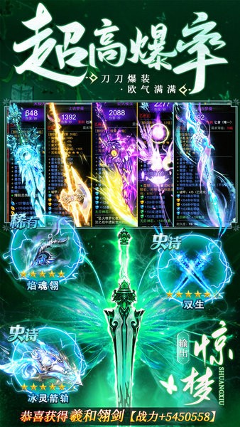 梦仙灵游戏最新版截图1