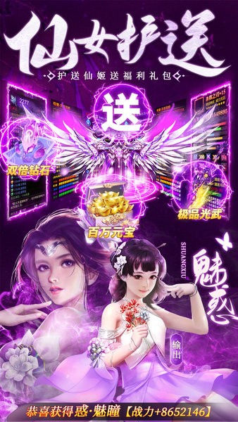 梦仙灵游戏最新版截图2