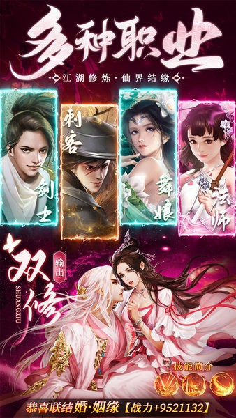 梦仙灵游戏最新版截图3