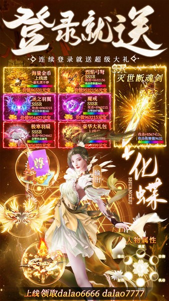 梦仙灵游戏最新版截图4