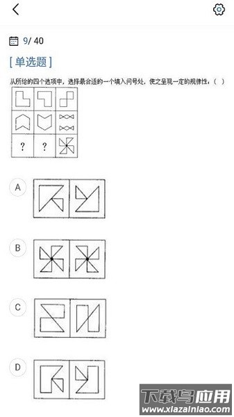 军队文职考试宝典软件最新版截图3