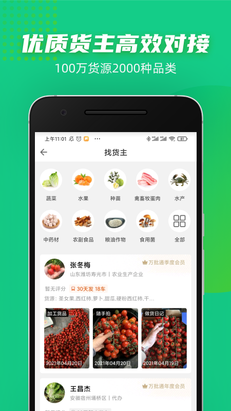 豆牛app最新版截图2