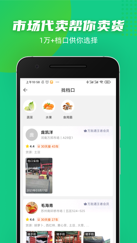 豆牛app最新版截图3