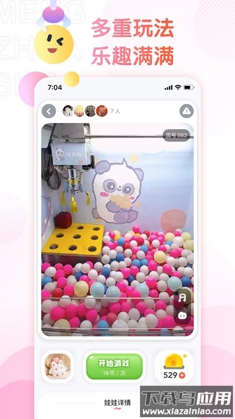 萌爪联盟软件截图