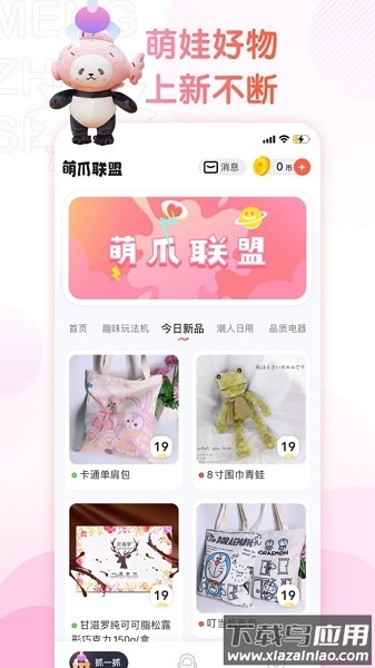 萌爪联盟软件截图