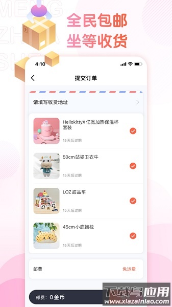 萌爪联盟软件截图