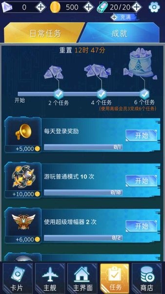 深渊战记手游最新版截图1