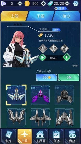 深渊战记手游最新版截图3