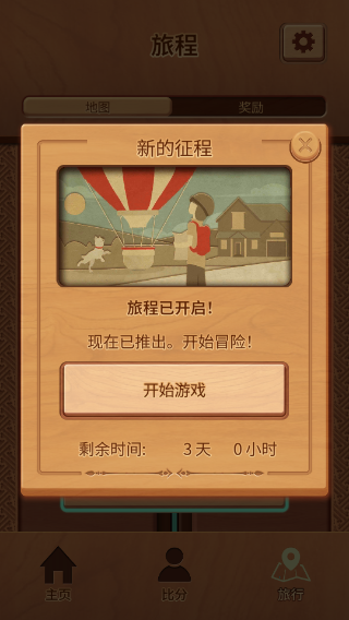 木块九宫格游戏截图