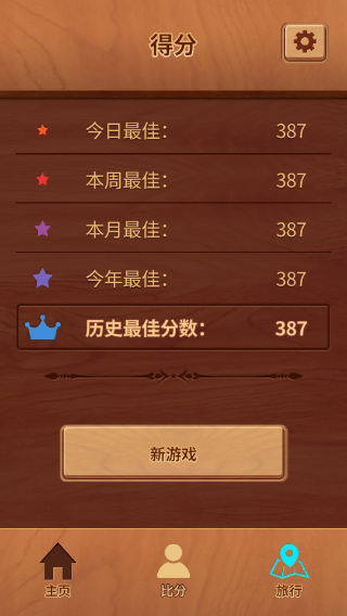 木块九宫格游戏截图