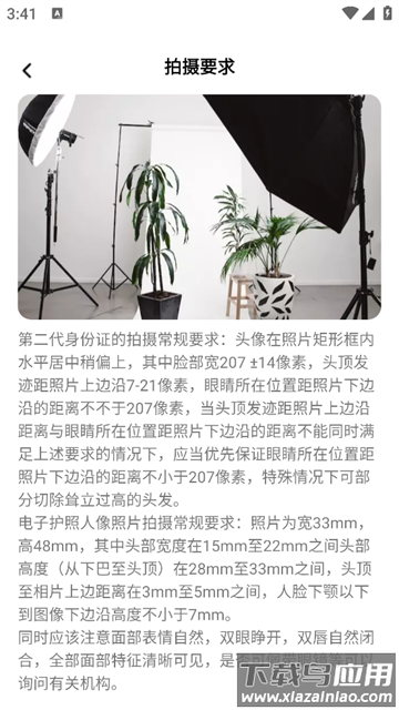 零氪免费相机app