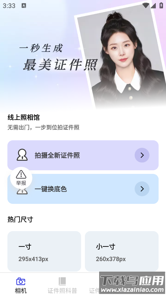 零氪免费相机app截图2