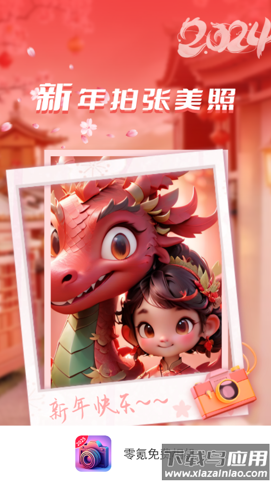 零氪免费相机app截图4