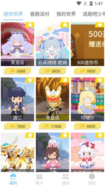 v10贵族免费领皮肤最新版截图1