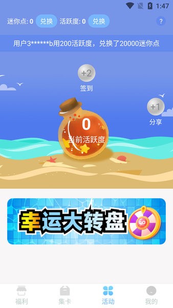 v10贵族免费领皮肤最新版截图3
