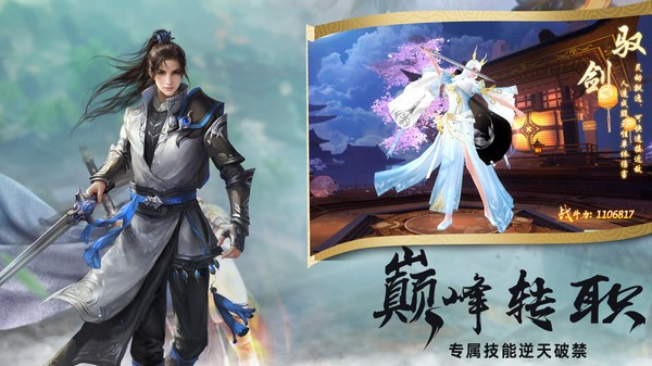 墨香传游戏最新版截图1