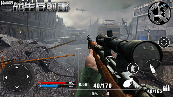 二战生存射击游戏中文版最新版截图3