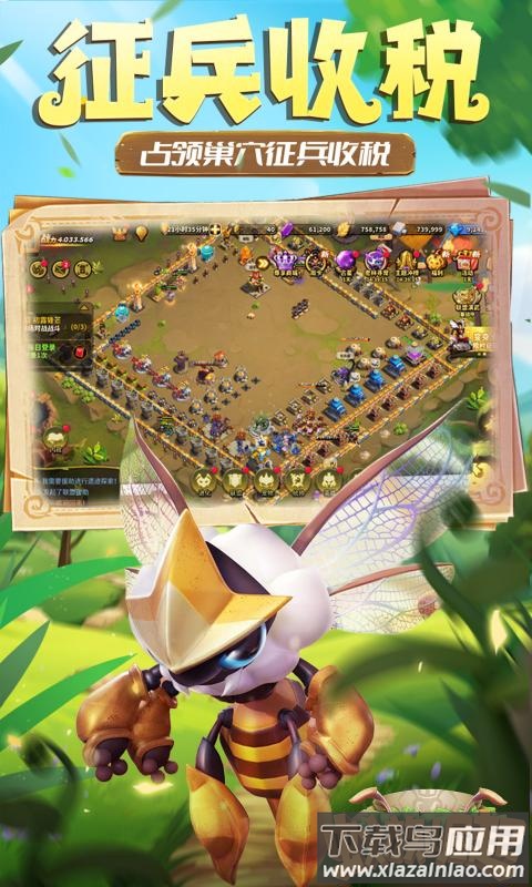 蚁族崛起0.1折官方版最新版截图1